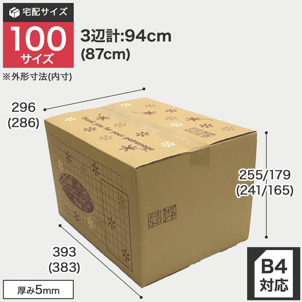 ダンボール 段ボール箱 宅配 100 サイズ B4 60枚 (0007) - 1