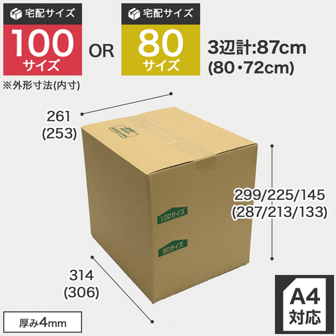 ダンボール箱の商品一覧｜安い段ボール箱と梱包資材のダンボールワオ