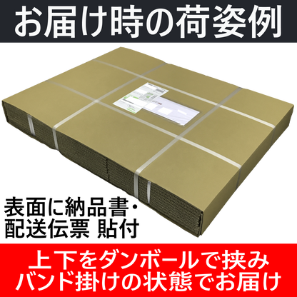 お届け荷姿の例画像