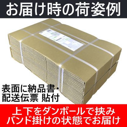 お届け荷姿の例画像